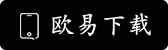 欧易下载